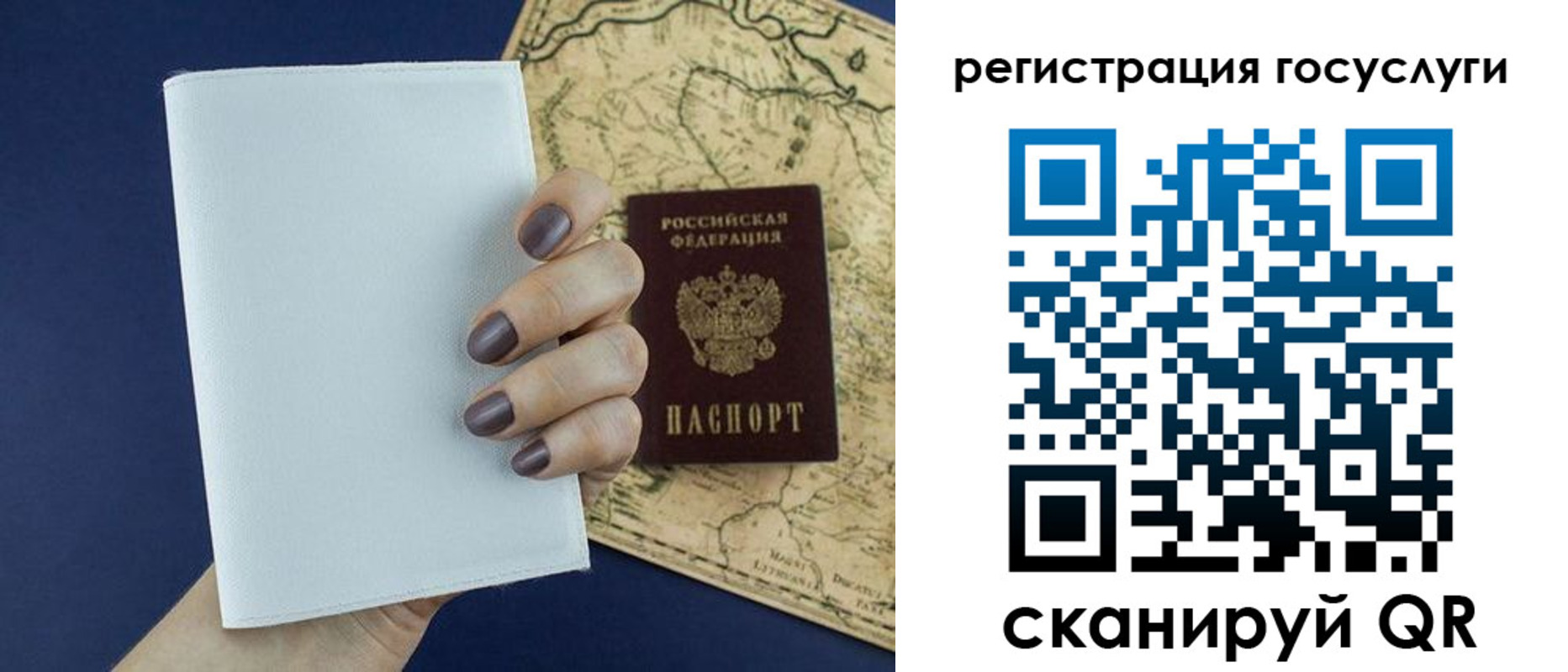 прописка паспорт в Курганинске