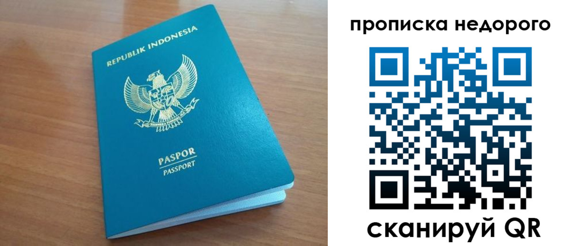временная регистрация недорого в Курганинске