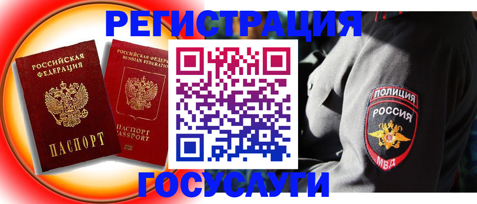 временная регистрация купить в Курганинске