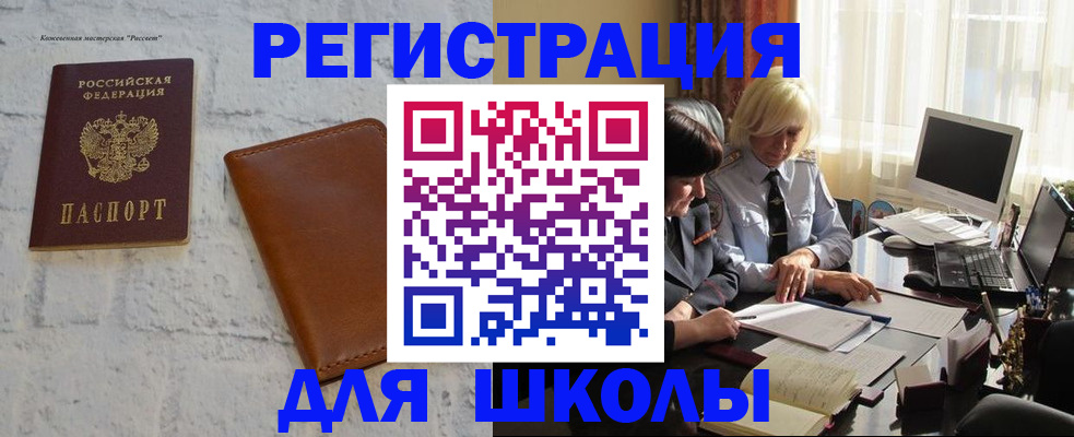 временная регистрация собственник в Курганинске