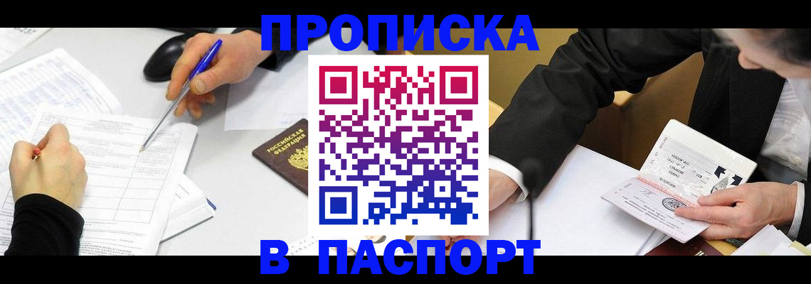 временная регистрация госуслуги в Курганинске