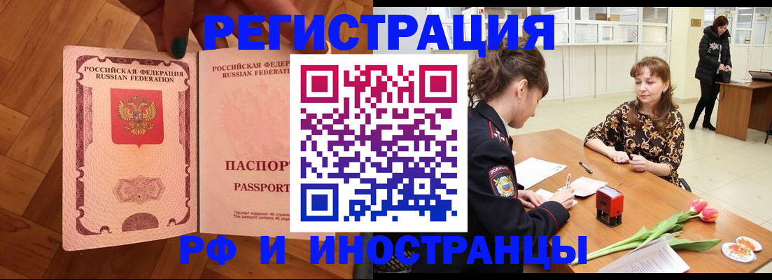 временная регистрация госуслуги в Курганинске